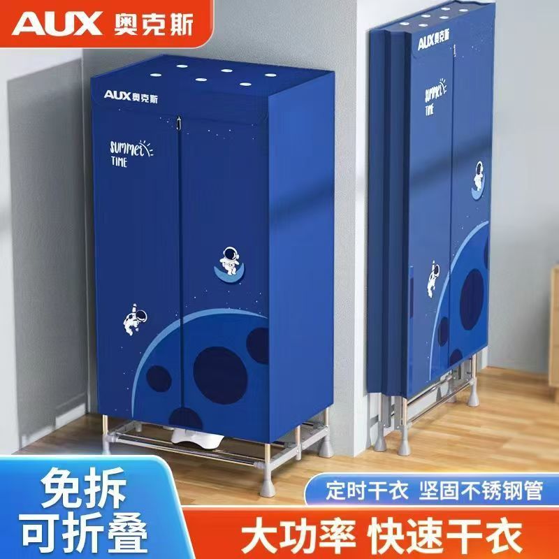 Oaks 2000W Folding Dryer Stainless Steel Stand Dryer High Power Dormitory Double Layer Dryer