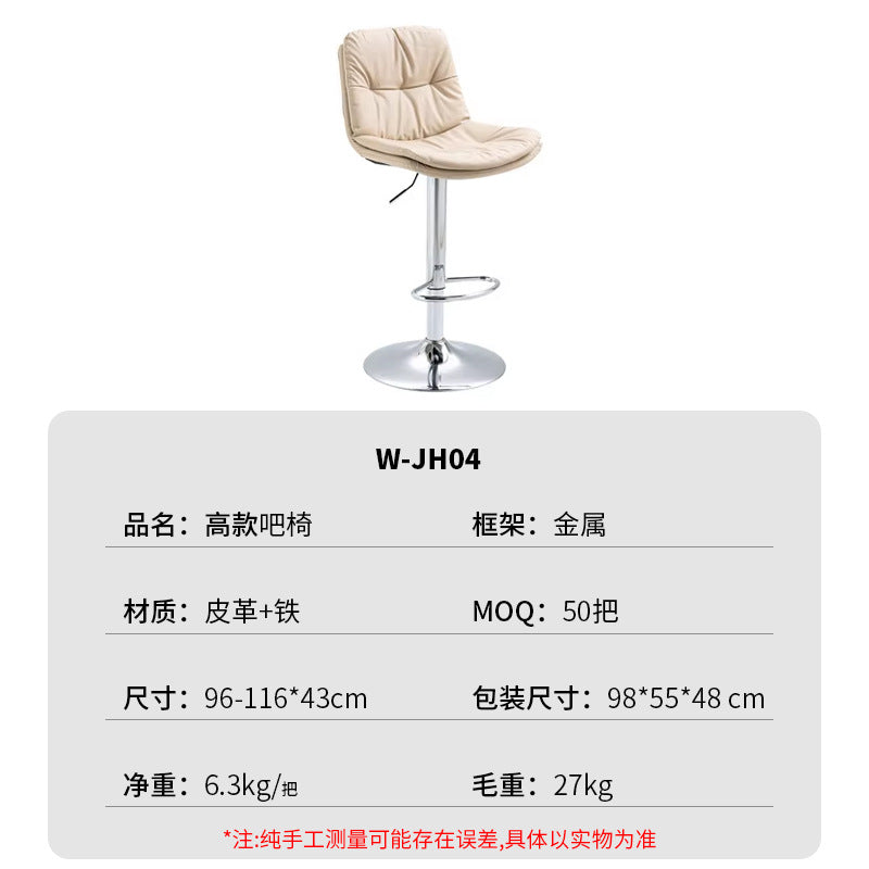 Nordic light luxury bar stool - home backrest high stool, adjustable height swivel bar chair, front desk cashier bar chair