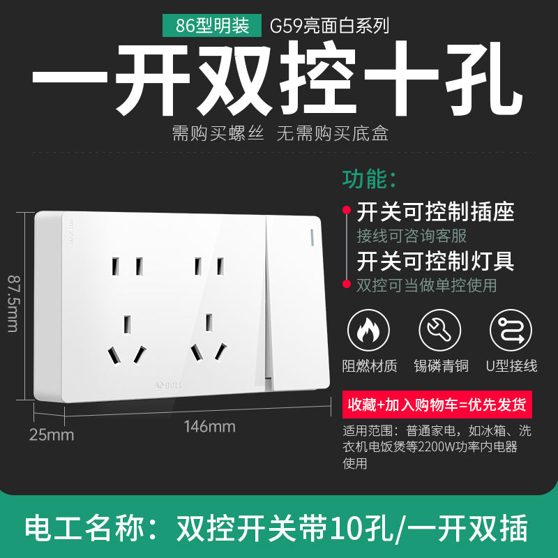 Bull surface mounted switch socket wholesale open wire wall five-hole panel wall surface box socket G59 white genuine