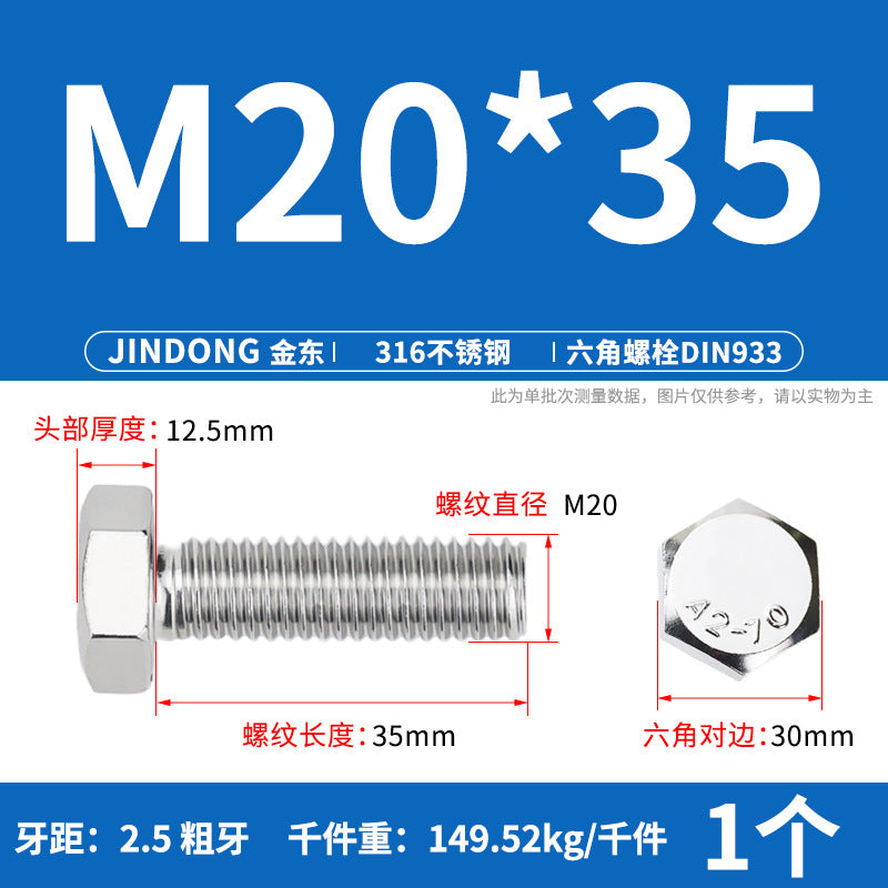 316L stainless steel outer hexagon bolt full thread hexagon head screw M16M18M20M22M24 anti-rust