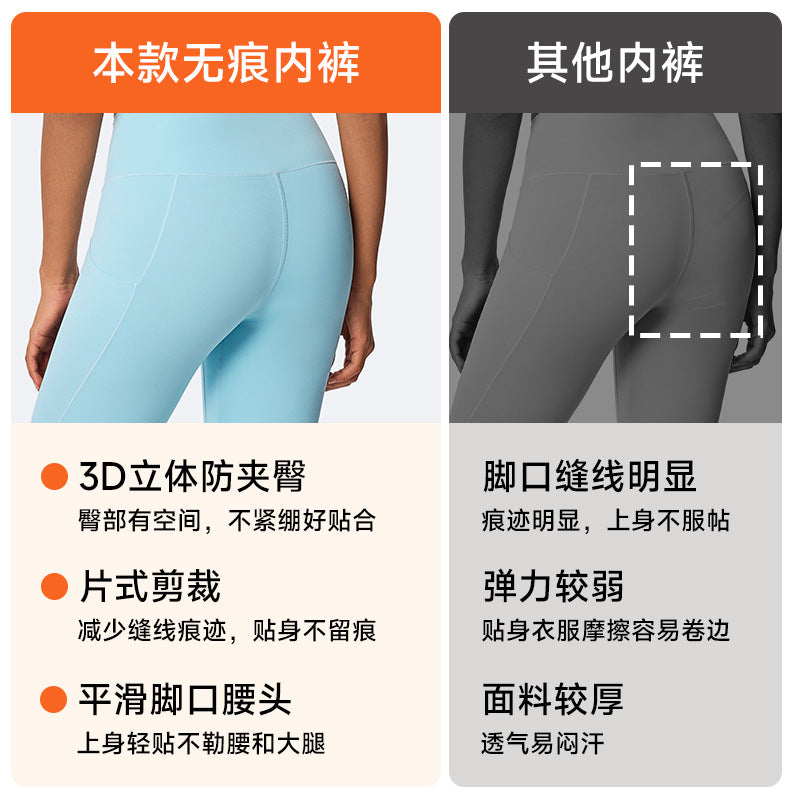 Amazon cross-border ice silk seamless underwear to prevent embarrassment line peach butt breathable yoga special underwear for women two pack