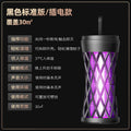 Slim waist mosquito killer lamp - direct plug-in model