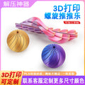 hot-selling 3d printed deformation ball decompression dragon egg deformable toy gashapon shiley stress reduction creative toy