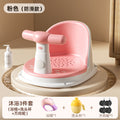 Pink (anti-slip) small fish bath chair + universal wheel + shower cap + shampoo cup