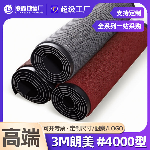 Factory direct sales 3M Langmei 4000 imported domestic water absorption, non-slip and dust removal floor mat, hotel welcome door floor mat