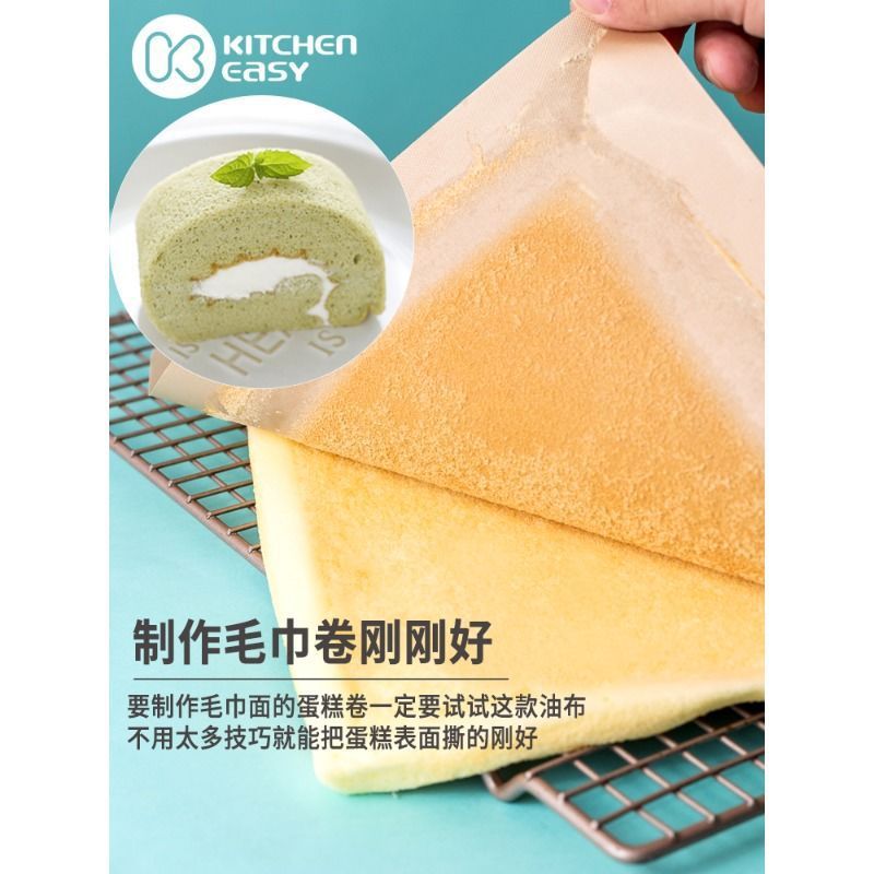 High temperature resistant large baking oil cloth reusable non-stick baking dish cloth cake cloth oven oil paper tool