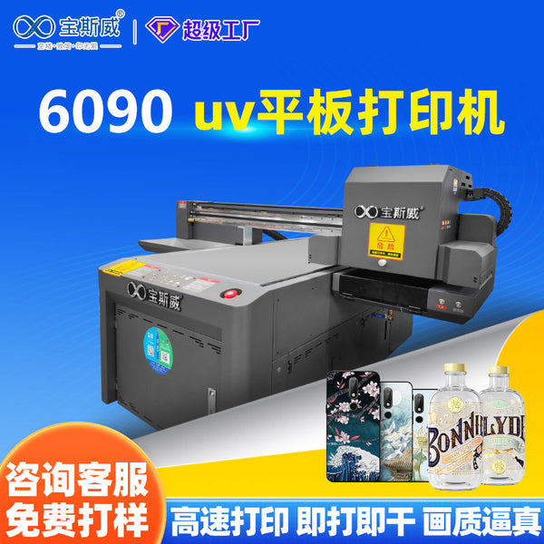 Source Manufacturer Acrylic Printer Sign Medal Wine Bottle Tile Wood Board Hole Board 6090uv Printer