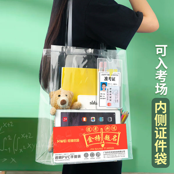 Transparent tote bag Exam special tutoring bag File bag Student bag Stationery storage bag Cosmetics storage