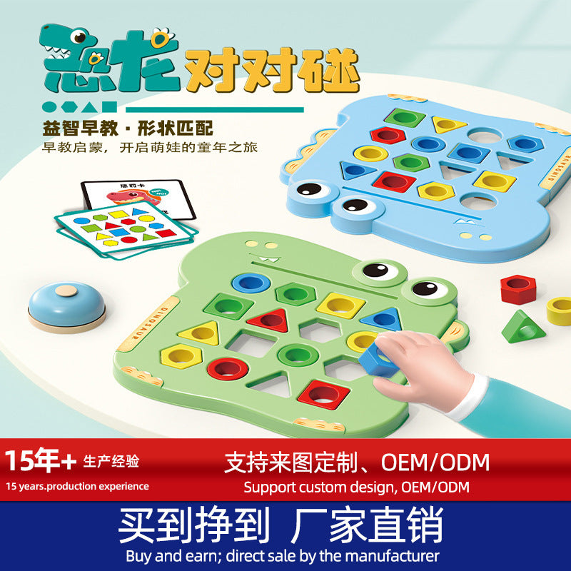 early education thinking training puzzle game shape matching cognitive enlightenment dinosaur kids double toy wholesale