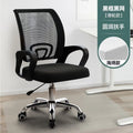 Office computer swivel chair - minimalist, comfortable, adjustable height, with backrest and non-slip base - ideal for students and office use