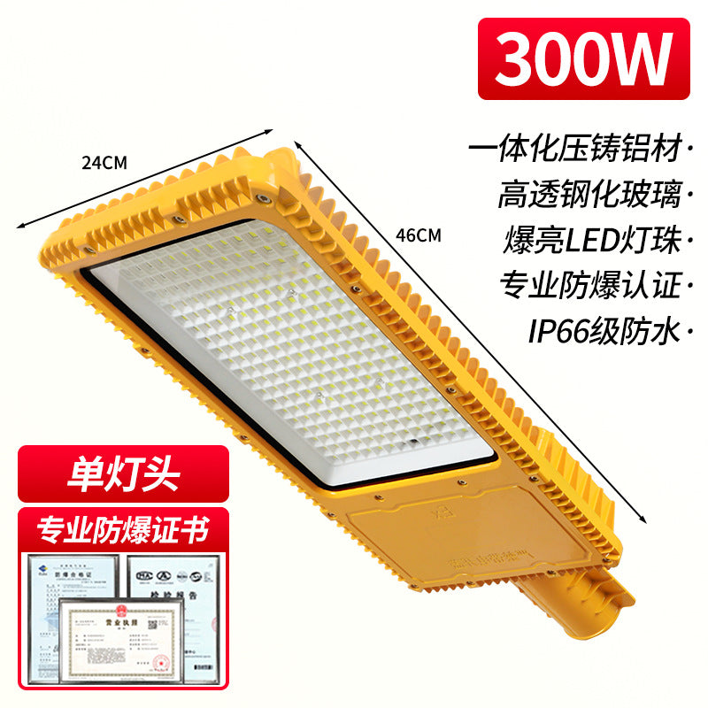 LED explosion-proof street lamp head gas station chemical factory gas station port 100W three-proof road explosion-proof lighting