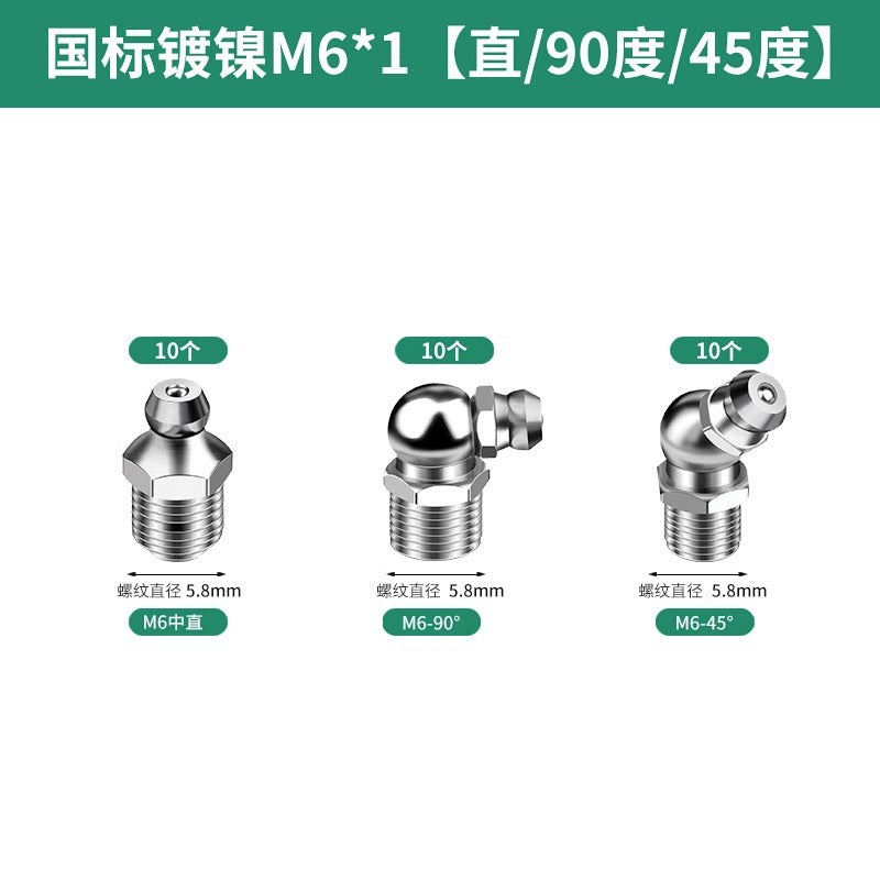 National standard excavator grease nozzle head grease nozzle m6 grease nozzle joint grease gun accessories complete nozzle head gun head nozzle