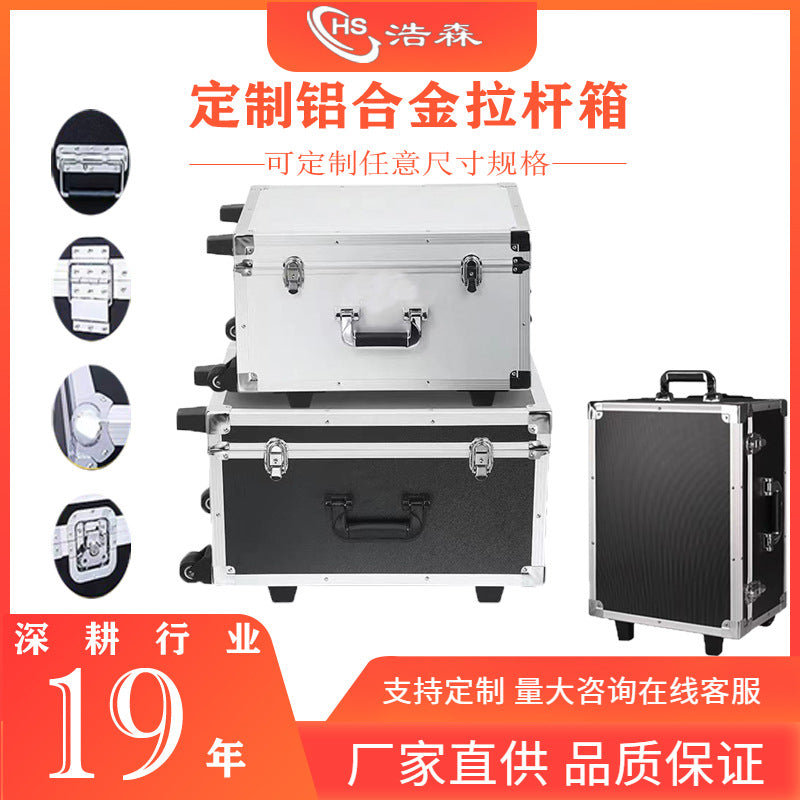 Aluminum box Customized aluminum alloy box Customized tie rod Garden tool box Air box Instrument and equipment turnover box