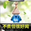 Car perfume pendant long-lasting light fragrance high-end aromatherapy pendant hanging car ornaments jewelry hanging aromatherapy bottle