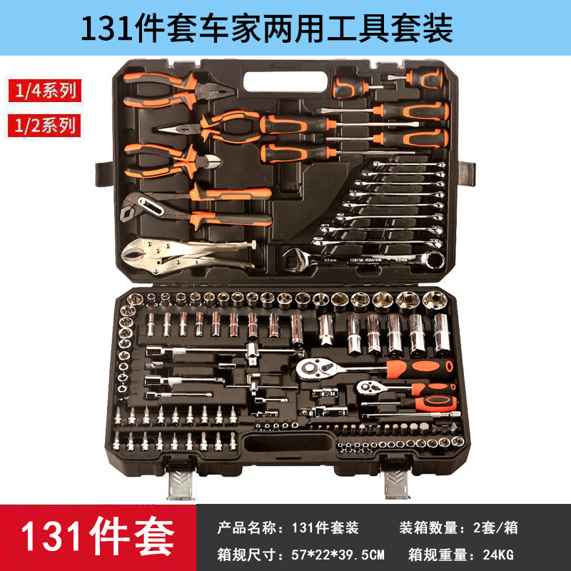 New multifunctional car maintenance tool box set, car sleeve, wrench sleeve combination, machine repair tool set