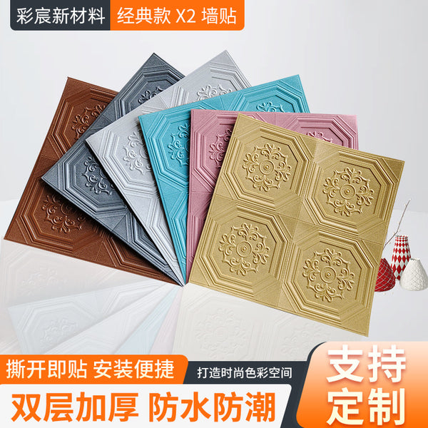 Wallpaper Self-adhesive waterproof and moisture-proof 3D three-dimensional foam anti-collision wall sticker Warm bedroom wall decoration Cover ugly wallpaper