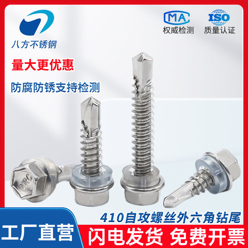 410 stainless steel self-tapping screw outer hexagonal drill tail screw high strength dovetail nail color steel tile self-drilling screw