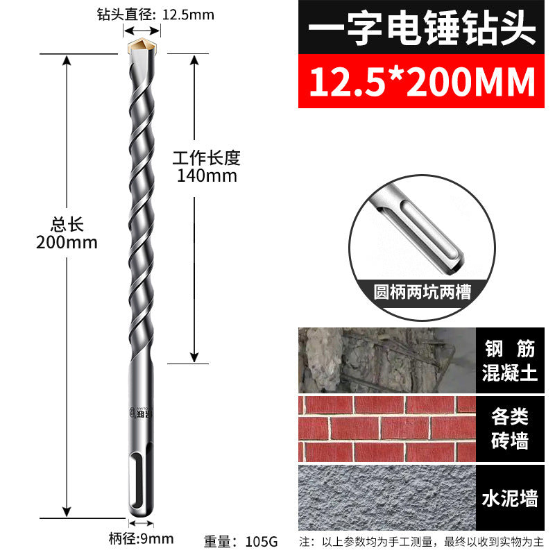 Non-standard impact drill bit electric hammer concrete drilling two-slot round handle four-pit square handle wall-penetrating two-pit cement wall drill