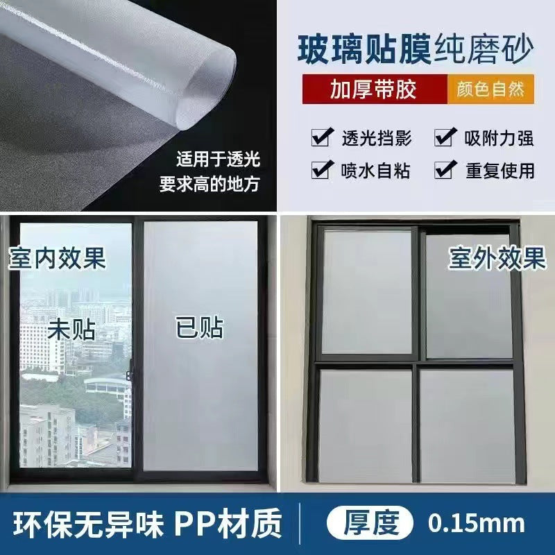 Cross-border  plastic seal small roll static glue-free glass film bathroom window anti-privacy thermal insulation matte sticker
