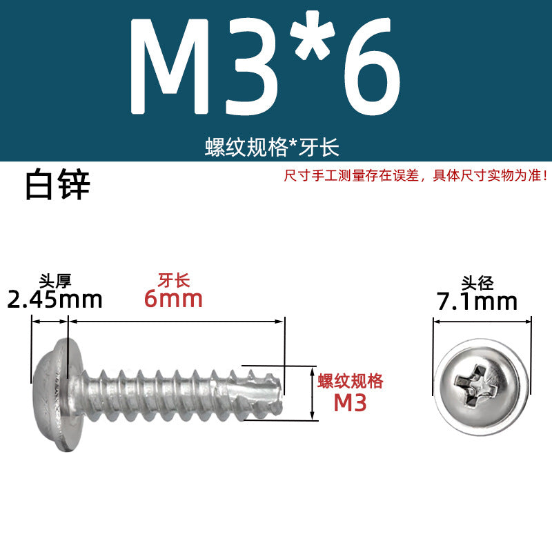 PWT with intermediate cutting tail self-tapping with pad cutting tail cross nickel-plated white zinc non-standard national standard lighting screws