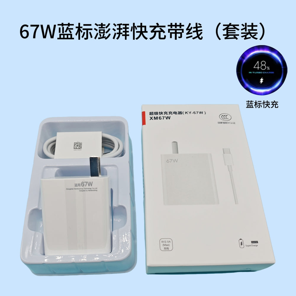 Suitable for xiaomi 120w charger, 67w super fast charging adapter, xiaomi 14 pro, redmi phone charger, gold standard