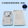 Suitable for xiaomi 120w charger, 67w super fast charging adapter, xiaomi 14 pro, redmi phone charger, gold standard