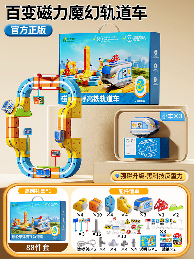 Bejies children's educational electric magnetic high-speed train track cube diy magnetic assembly toy for boys