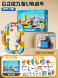 Magnetic high-speed rail car set [88-piece gift box] with 3 cars