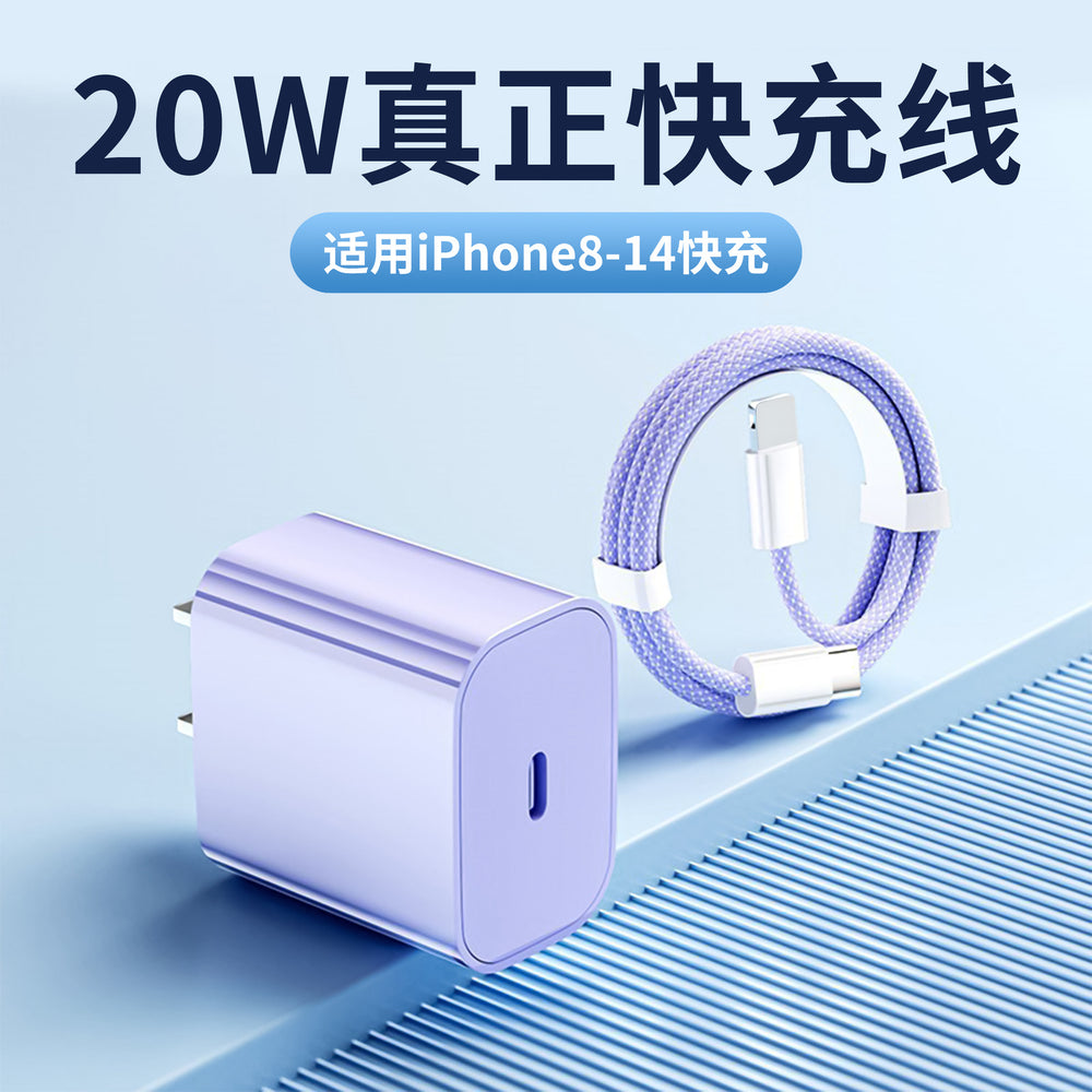 pd20w/30w fast charging head suitable for apple charger braided double c data cable colorful macaron single head
