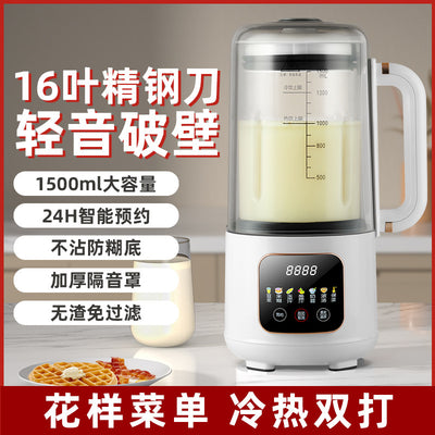 Silent wall breaking machine multi-function intelligent heating type for home soy milk machine fully automatic juice supplement food processor cross-border