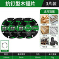 Reinforced wood saw blade [3-piece pack]