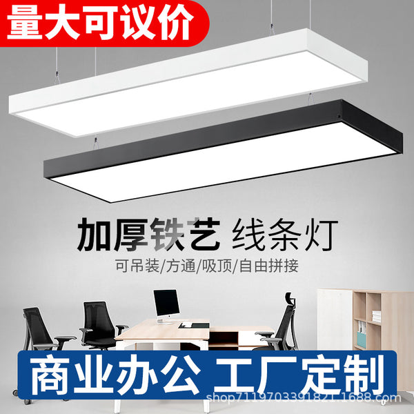 Super bright LED strip light Office chandelier Barber shop Commercial classroom Ceiling gym Supermarket LED light