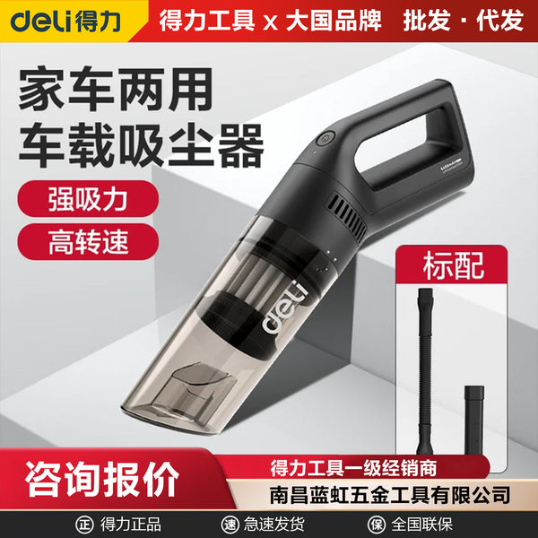 Deli Handheld Wireless Vacuum Cleaner Household Large Suction Carpet Dust Strong Suction Small High Power