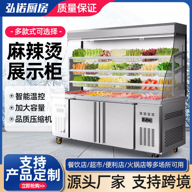 Malatang display cabinet, commercial refrigerated and fresh-keeping air curtain cabinet, vertical hot pot malatang ordering cabinet, string cabinet