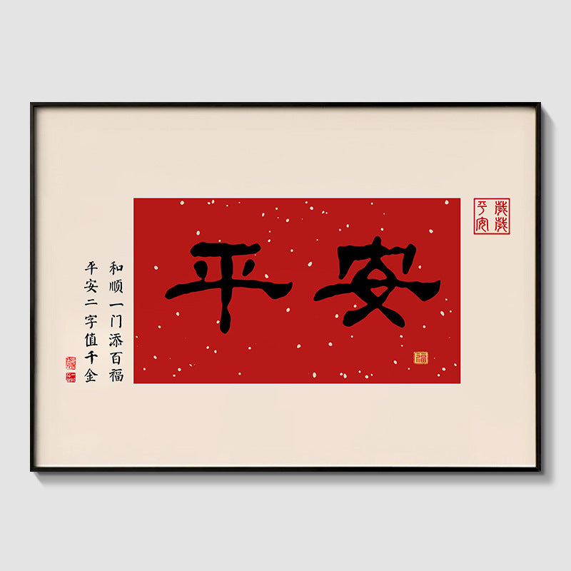 Meter box decorative painting peace and joy new Chinese modern blocking electric switch distribution box empty opening strong electric restaurant hanging painting