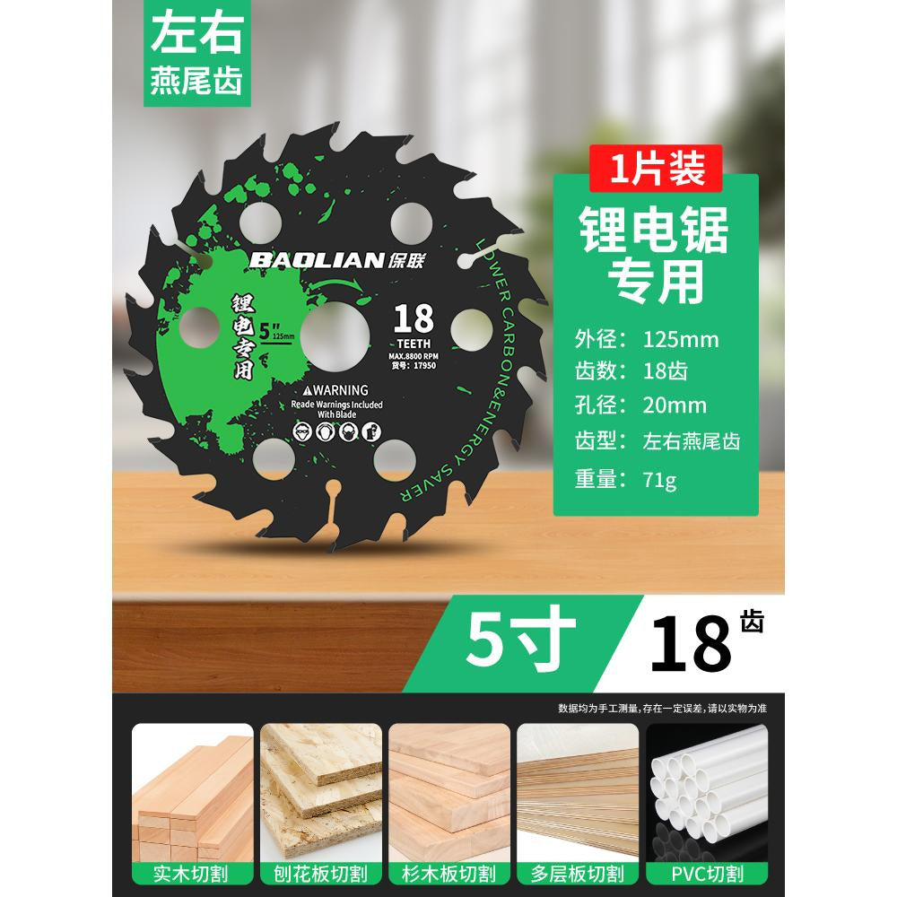 Baolian woodworking saw blade lithium electric saw saw blade 5.5 inch carbide wood woodworking hand chainsaw cutting blade saw blade