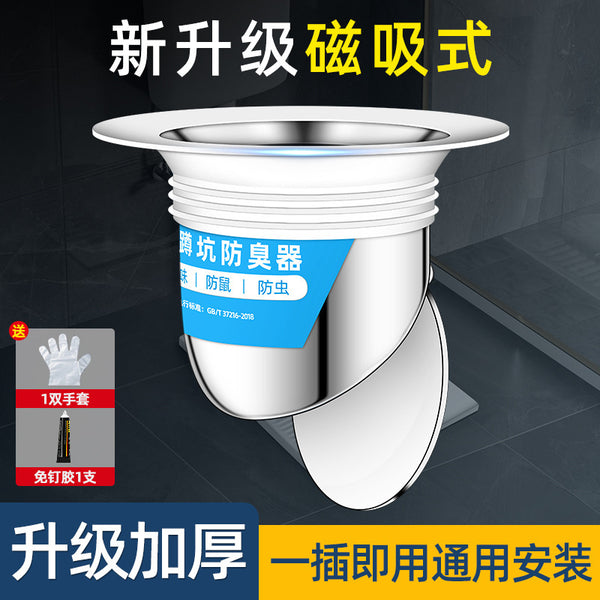 Toilet squatting toilet deodorant round mouth straight row deodorant hole plugger squatting urinal anti-deodorant artifact plugging odor plug