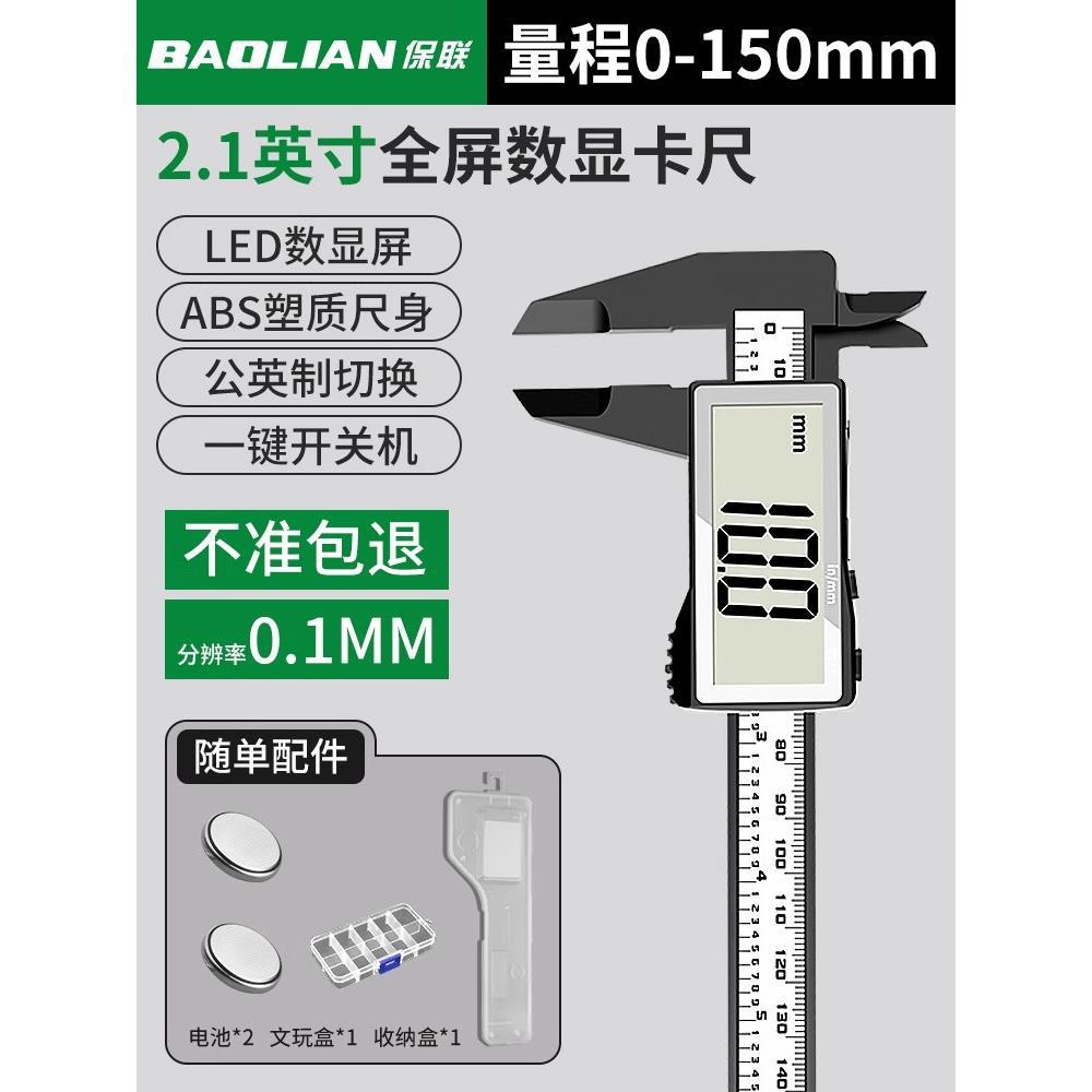 Digital caliper - high-precision electronic industrial grade depth measurement caliper, ideal for small antiques, collectibles, and jewelry