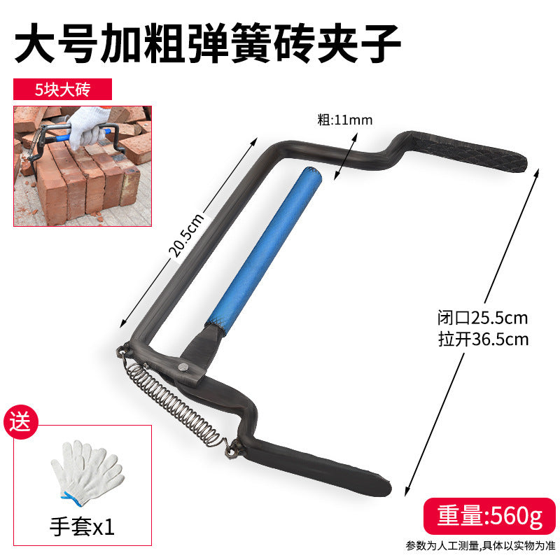 Brick clamp thickened brick moving pliers red brick multifunctional powerful adjustable clamp construction site brick clamp tool handy gadget