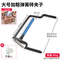 Brick clamp thickened brick moving pliers red brick multifunctional powerful adjustable clamp construction site brick clamp tool handy gadget