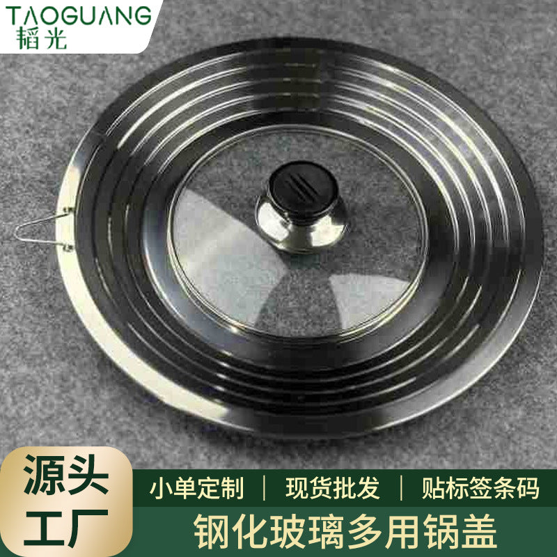 Thickened multi-purpose pot lid tempered glass multi-rim lid cross-border wok lid soup pot lid frying pan lid suitable for 24-32cm