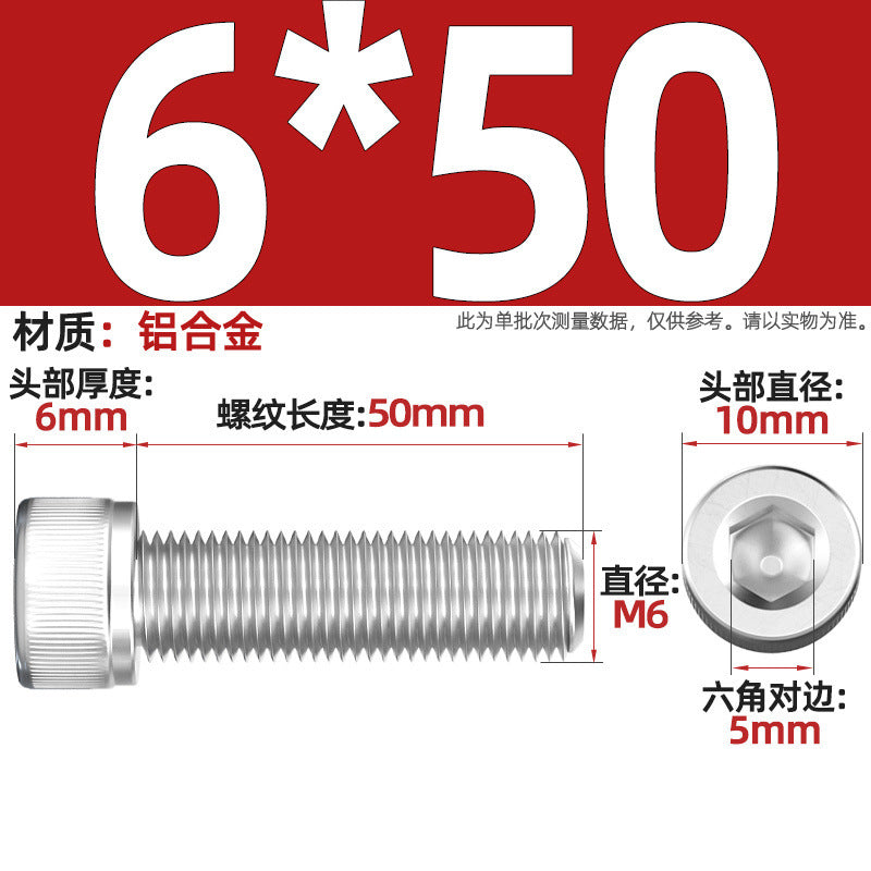 Aluminum alloy cylindrical head hexagonal bolt cup head screw aluminum material screw fastener M3M4M5M6M8M10