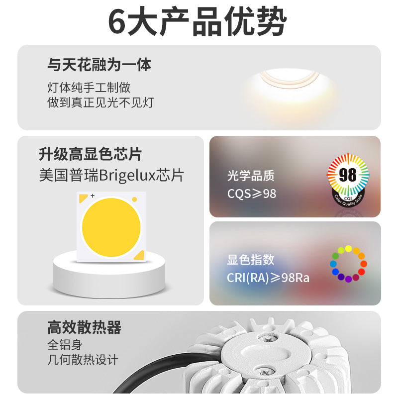 Embedded gypsum light embedded led living room embedded masterless downlight full spectrum eye protection smart frameless spotlight