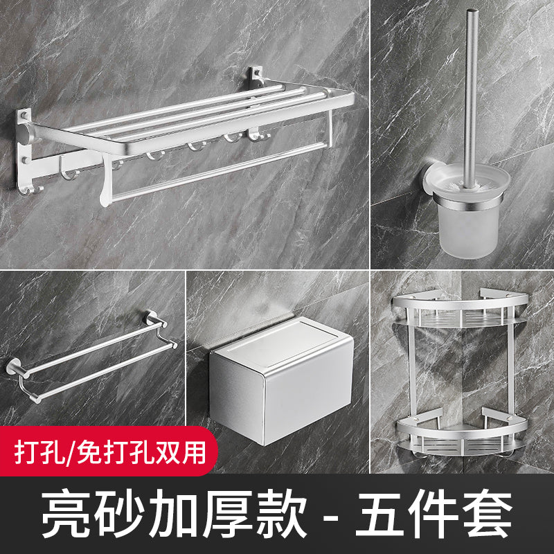 Silver Space Aluminum Bathroom Towel Rack No Punching Toilet Bathroom Towel Rack Shelf Pendant Five-piece Set