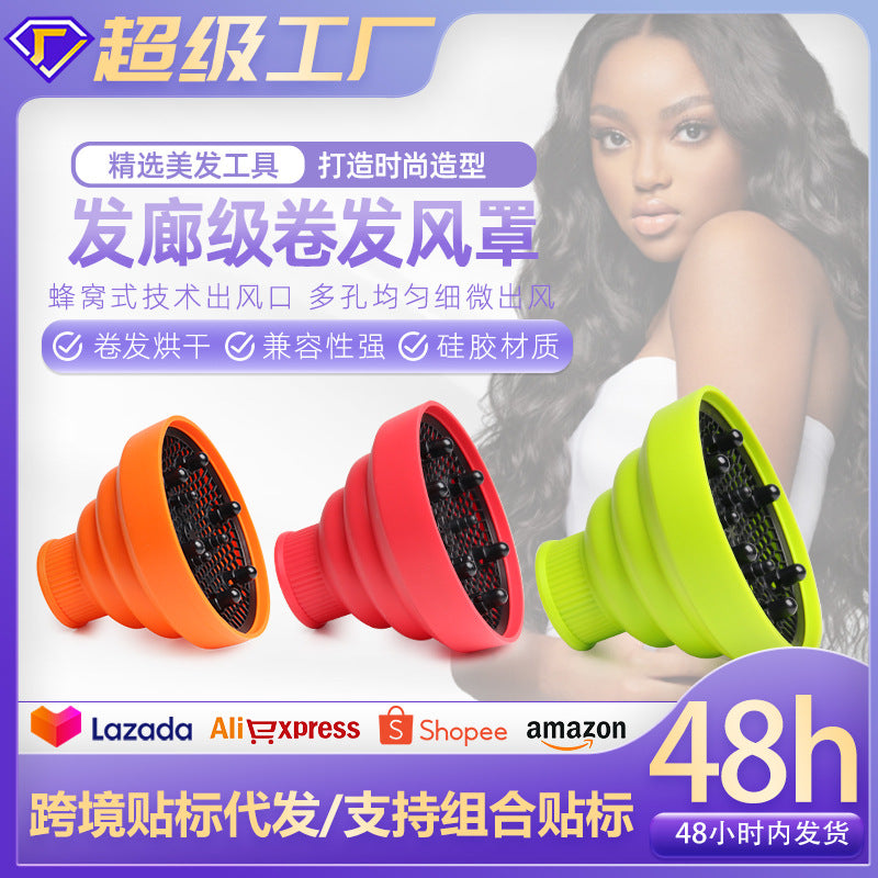 Cross-border hair dryer, air nozzle, tornado silicone air cover, large interface telescopic dryer for curly hair, hair dryer, hair dryer cover.