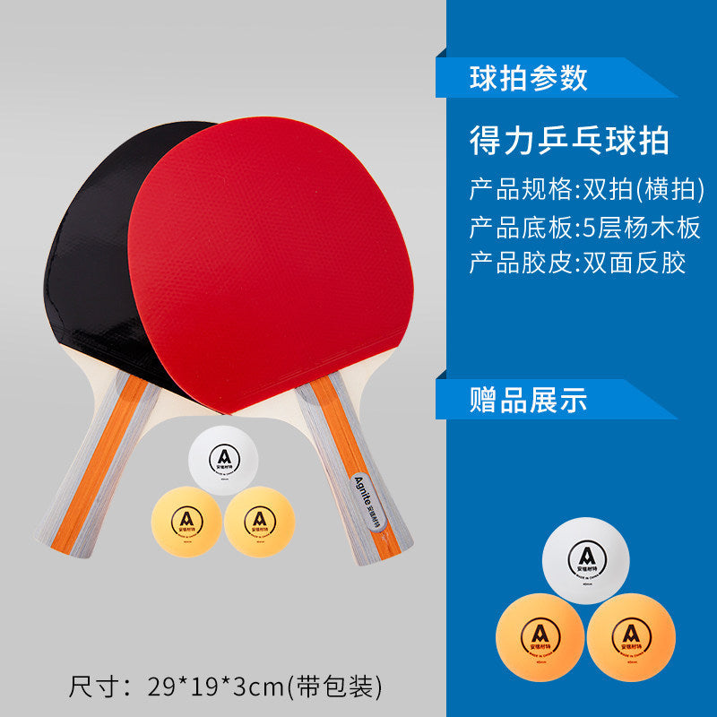 Deli F2310 Angnet table tennis racket double-sided reverse glue double racket 2 packs horizontal racket 3 balls wholesale