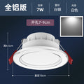 Silver 7w white light [flagship die-cast aluminum] hole 7-9cm
