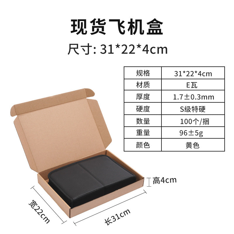 Airplane box t2 spot express packaging carton manufacturer direct hair mobile phone case clothing packaging box corrugated box wholesale