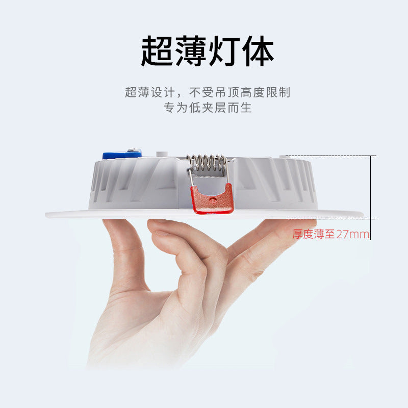 Household led downlight embedded ultra-thin ceiling light living room hotel ceiling project high-brightness Zhongshan lighting wholesale