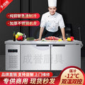 Commercial horizontal refrigerator refrigeration workbench, energy-saving fresh-keeping cabinet, frozen fresh-keeping freezer, kitchen flat freezer, operating table
